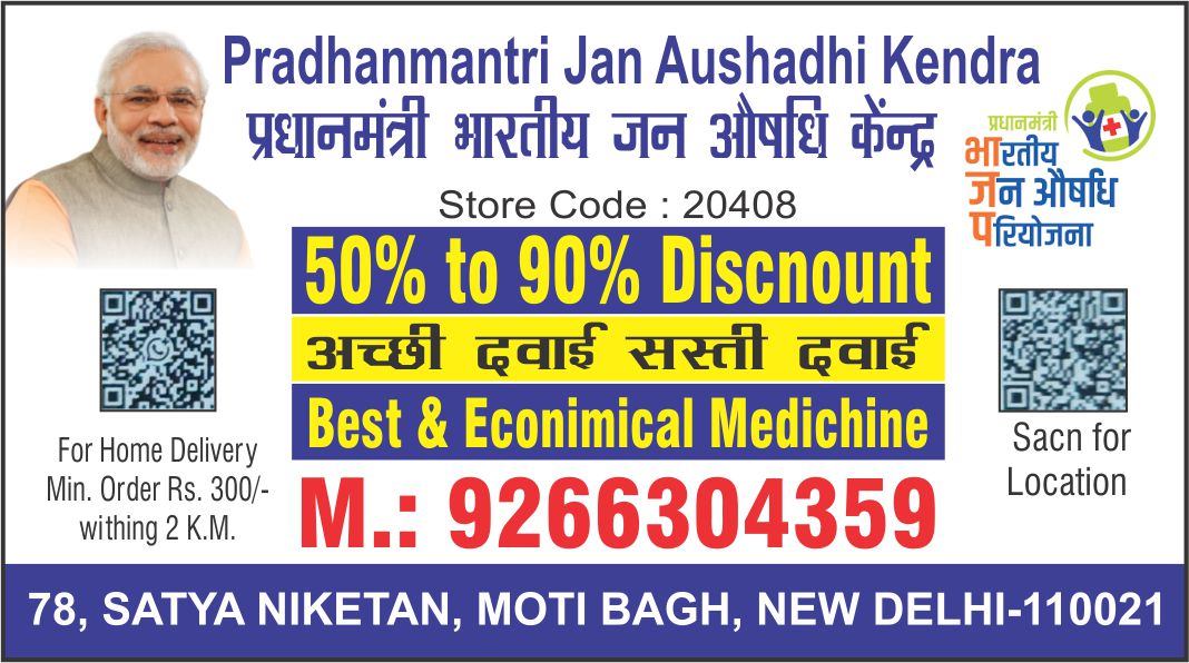 Pradhanmantri Jan Aushadhi Kendra (Chemist in Satya Niketan Moti Bagh)